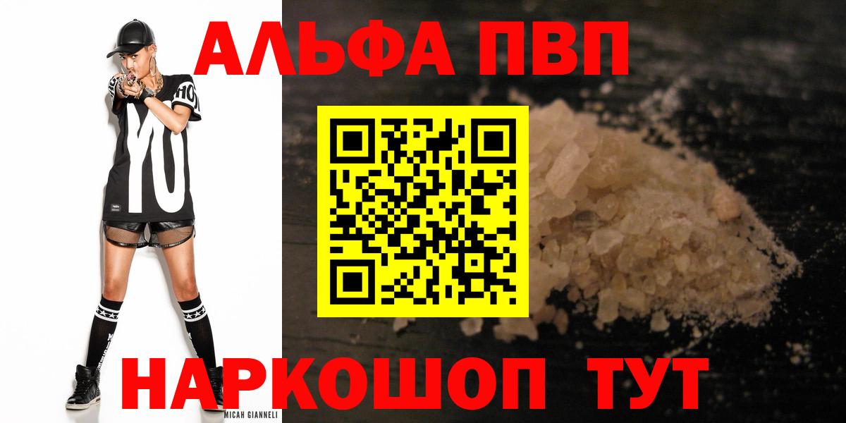 Alpha-PVP крисы CK  где купить   Вход с VPN  Рубцовск  А ПВП мука  Альфа ПВП крисы CK 