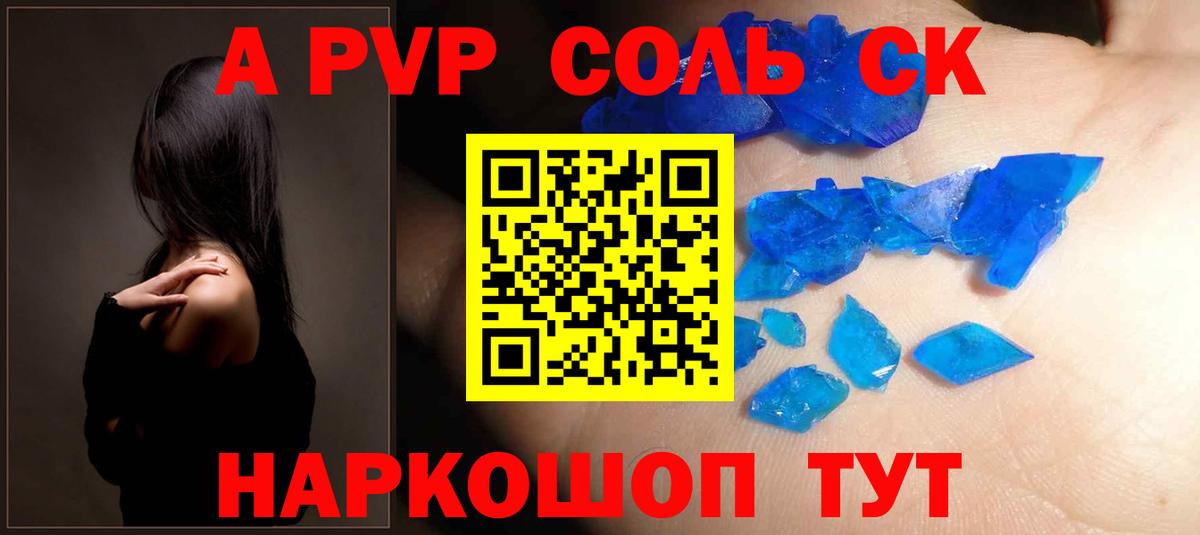 A-PVP СК КРИС Рубцовск
