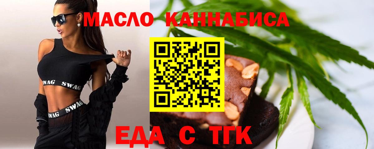 Cannafood марихуана  Вход с VPN  Рубцовск 