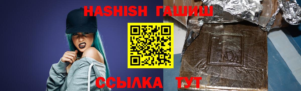 ГАШИШ гашик  ГАШИШ VHQ  Вход с VPN  Рубцовск 