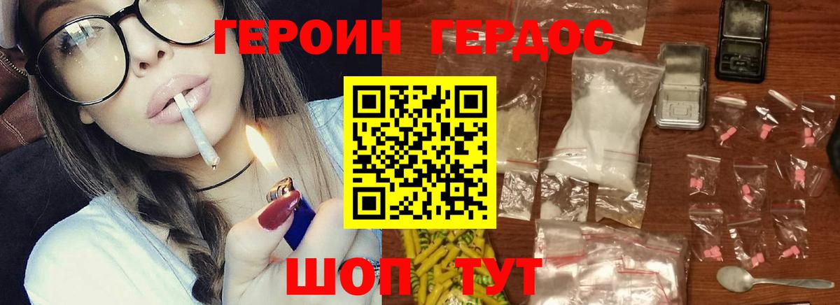 ГЕРОИН белый  Героин  Рубцовск  Вход с VPN 