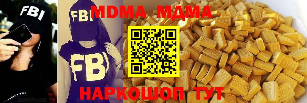 МДМА молли Рубцовск