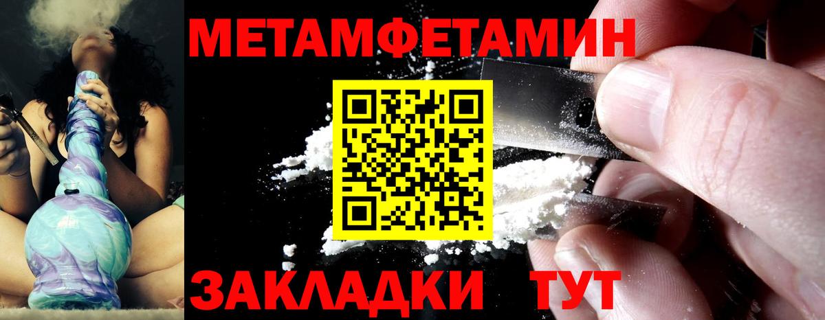 Метамфетамин кристалл Рубцовск