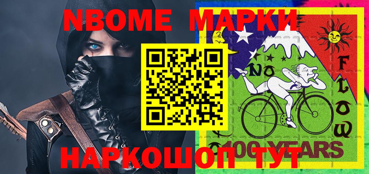 Рубцовск  Марки 25I-NBOMe 1,8мг  Вход с VPN 